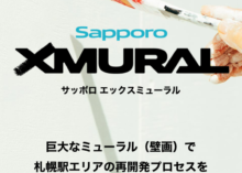 Sappro XMURAL