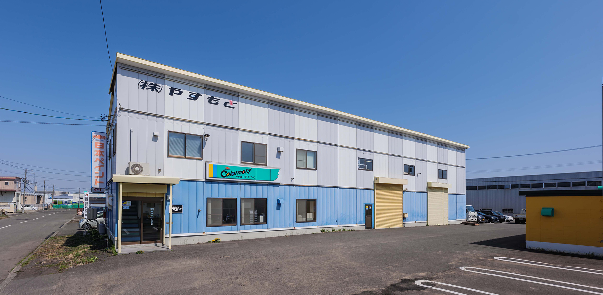 株式会社やすもと 外観